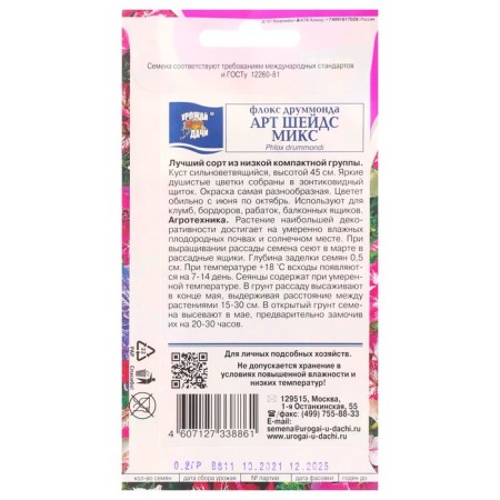 Flocus Floles Flox "Art Sheids", mix, 0.2 g-1
