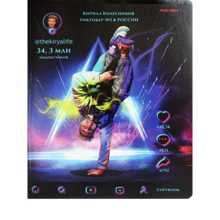 Notebook of 48 sheets in the cell "Blogger No. 1", cover coated cardboard, twin-lak, mix-6