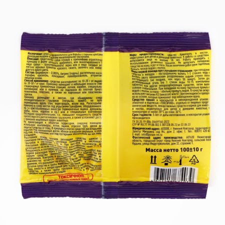 District-Briketes from rodents Tom cat BRO 100G PACK-1