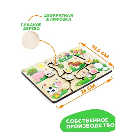 Лабиринт «На ферме»-3