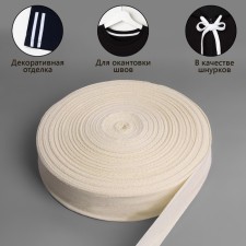 Barry tape, 50 mm, 100 ± 1 m, beige color