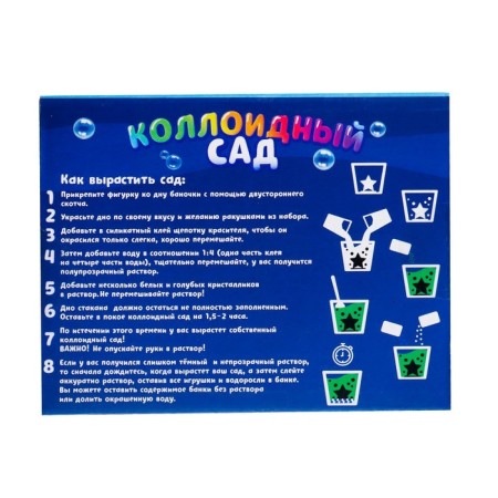 Set for experiments "Colloidal Garden", with a wonderful boat-7