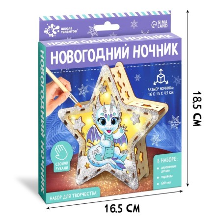 Set for creativity "New Year's nightlight. Star, Dragon "-1