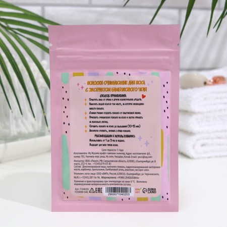 Stripes cleansing for the nose with bamboo coal extract, a set of 10 pcs.-1