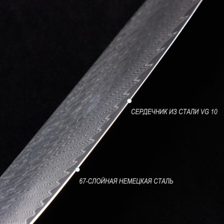 Knife Santoku Paladium, 17.8 cm, Damaskaya steel VG-10-3