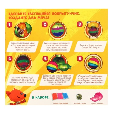 Set for experiments "jumping ball, jumping mimic-5