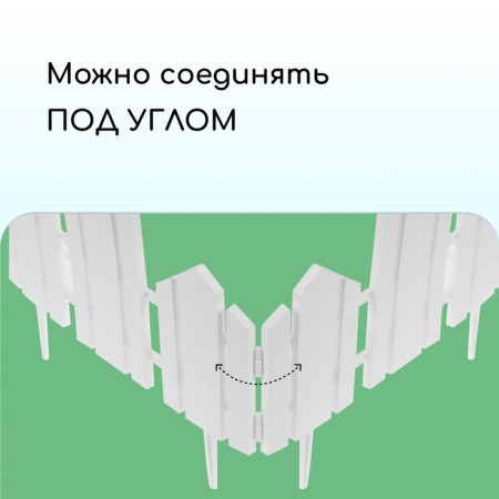 Decorative fence, 25 × 170 cm, 5 sections, plastic, white, "wonderful garden"-4