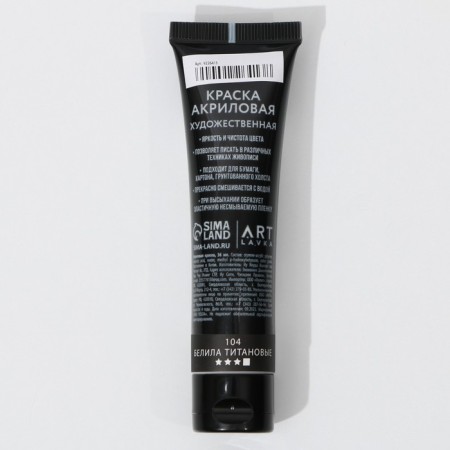 Acrylic paint, the color was white -based titanium, No. 134 in a tube, glossy 36 ml-2