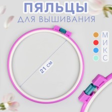 Embroidery heels, d = 21 cm, color mix