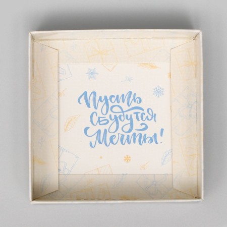 Box for confectionery "Happy New Year", 10 x 10 x 10 cm-4