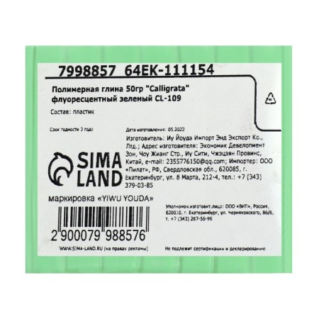 Polymer clay 50 g, neon, green-2