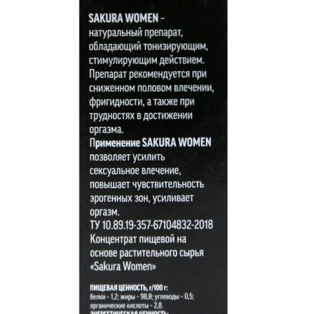 Drops Sakura Women, Women's Aphrodisiac, 10 ml-4