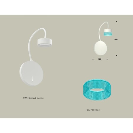 Wall lamp with Ambrella Light, XB9595251, GX53 LED 12 W switch, white sand, blue color-1