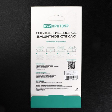 Krutoff protective glass, for Xiaomi Poco C40, hybrid, full glue-5