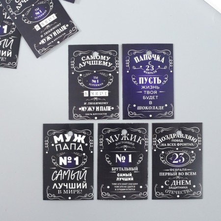 Cardboard "Victories on all fronts" set of 10 pcs (5 types) 4x6 cm