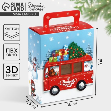 Gift box New Year's Folding with 3D effect "New Year's bus", 18 x 15 x 7.5 cm, New Year