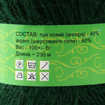 Yarn "Tenderness" 60% acrylic, 40% goats fluff 230m/100g (bottle)-3