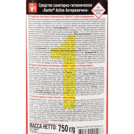 Sanitary and hygienic agent "Sanfor Active", anti-rjavchina, 750 ml-1