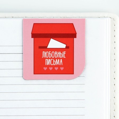 Magnetic bookmarks 4 pcs in the postcard "Heart"-3