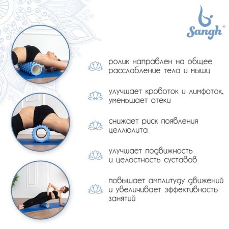 Massage roller SANGH, 45x15 cm, blue color-2