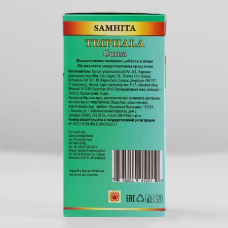 Trifala powder "Samhita", rejuvenation and longevity, 100 g.-1