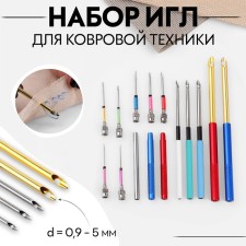 A set of needles for embroidery, for carpet equipment, d = 0.9/1/1.2/1.4/1.6/1.8/2/2/2.5/3/3.5/5 mm, with interchangeable pens
