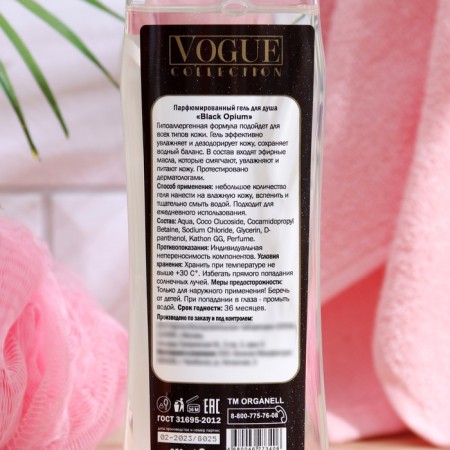 Shower gel Organell by Green Manufactory "Black Opium", 250 ml-3