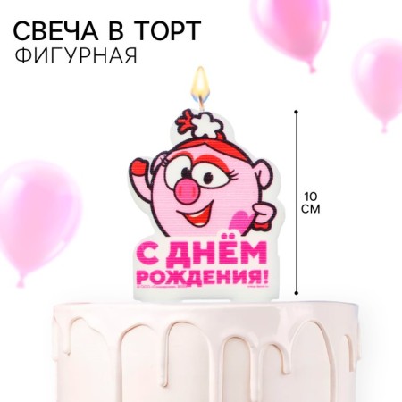 Candle for the cake "Happy Birthday!", 4.9 x 6.7 cm, Smeshariki