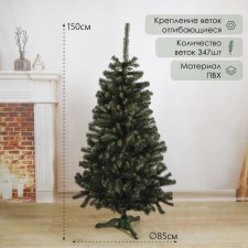 Artificial Christmas tree 
