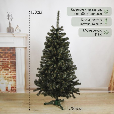 Artificial Christmas tree "taiga" 150 cm, D of the lower tier 85 cm, 347 branches