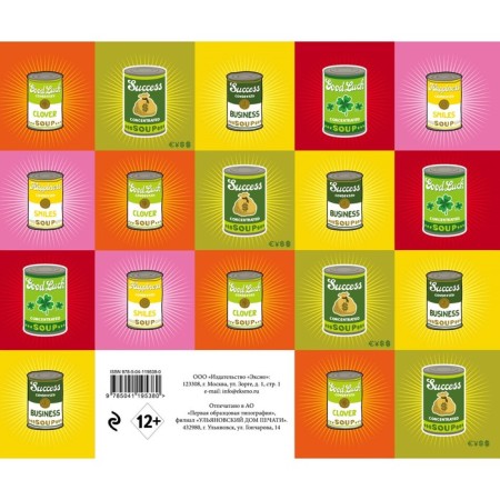 Sketchbook "Andy Warhol", 24x20 cm, 96 pages-1