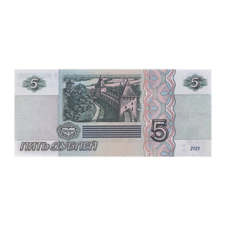 Пачка купюр "5 рублей"-5