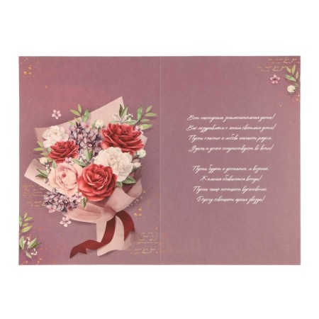 Postcard "With a wonderful anniversary! Happiness!" embossing, bouquet, 12 x 18 cm-2