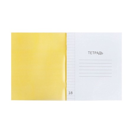 Notebook 18l yellow, layer of the region, with alphabet, block offset-3