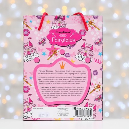 Подарочный набор косметики Compliment Kids Fairytales № 1161: 3 предмета-3