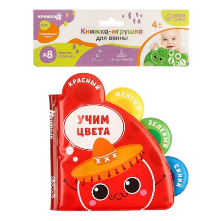 Book - a toy for the bath "Learn colors", with windows, crumb I-7