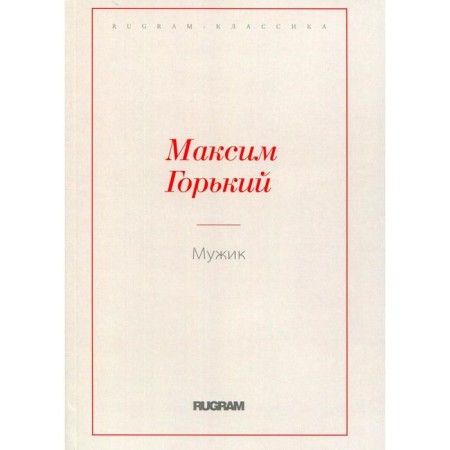 Man. Gorky M.