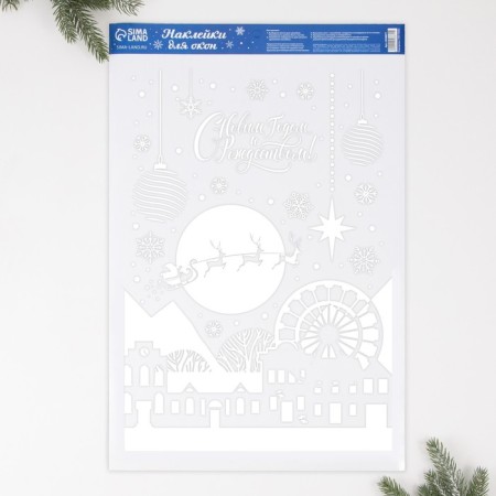 Stained stained glasses "Happy New Year and Merry Christmas", 33 x 50.5 cm-1