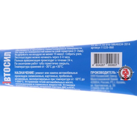 Autometics gaskets Silicone Autosil, Gray, 60 g-2