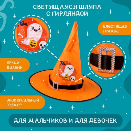 Carnival hat "Nightmare" orange, with a garland-1