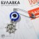 Pin-shaped pins “Protection on the road”, helm, 2.2 cm, white-blue color in silver