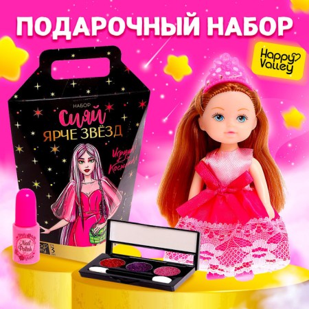Gift set "Shine brighter than stars", doll, cosmetics
