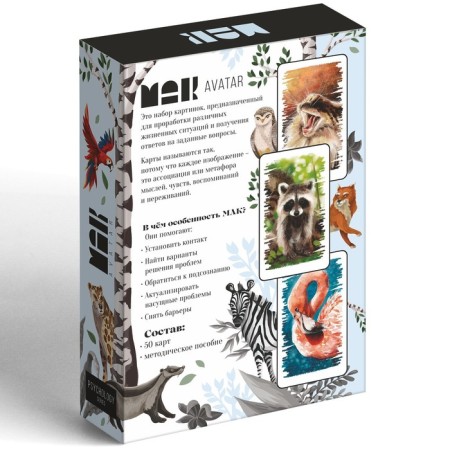 Metaphorical associative maps "Avatar", 50 cards (7x12 cm), 16+-4