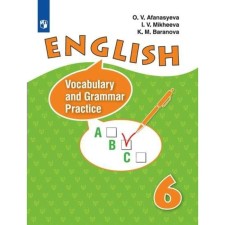 English language. 6th grade. Lexico is a grammatical workshop. Afanasyeva O.V.
