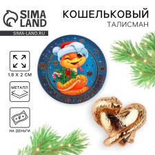 Кошельковая фигурка «Исполняю желания», 7 х 10 см.