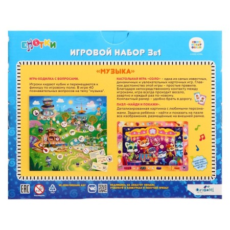 Game set 3 in 1 "Raccoon. We are from Africa "-1