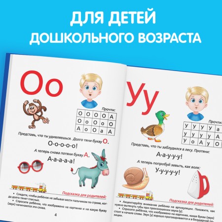 Букварь, 48 стр.-3