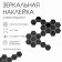 Interior stickers "honeycomb", mirror, wall decor, set 21 pcs, pcs 8 x 7 cm