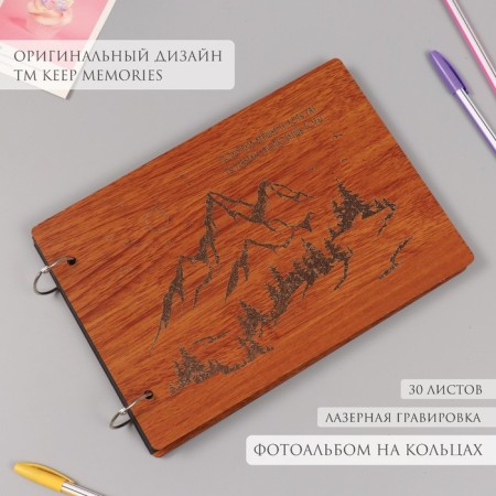 Photo album 30 sheets "Mountains" 27x19x2 cm