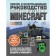 Minecraft. Full and exhaustive leadership. 5th edition, updated and supplemented. O’Brien S.